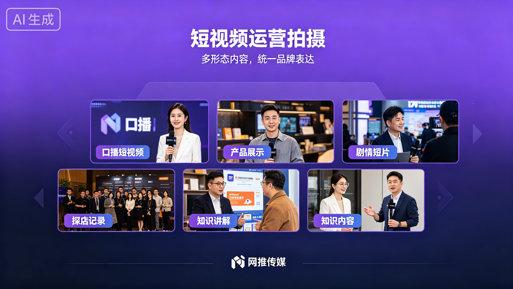 短视频运营策划与数据分析后台截图
